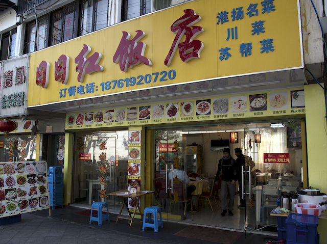 A local restaurant in Suzhou